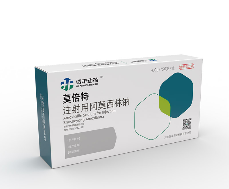 注射用阿莫西林钠