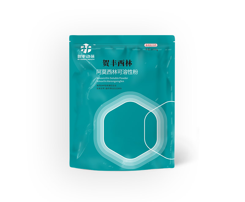 阿莫西林可溶性粉