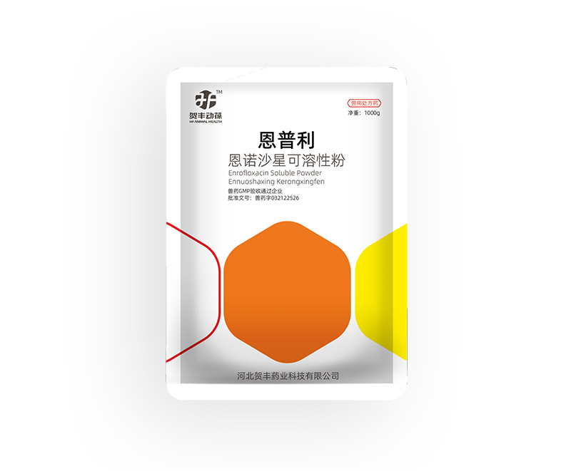 恩诺沙星可溶性粉